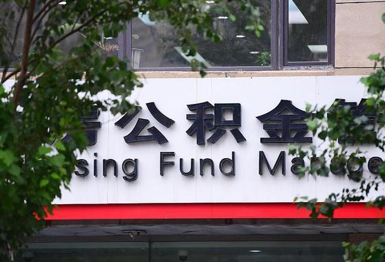 2025个人贷款最新政策-靖江公积金代办平台